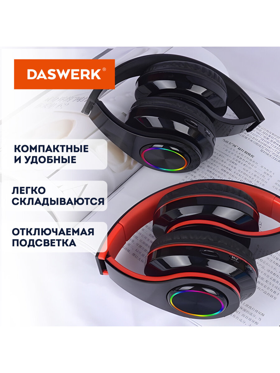 Наушники беспроводные DASWERK большие игровые с подсветкой накладные - фото 6