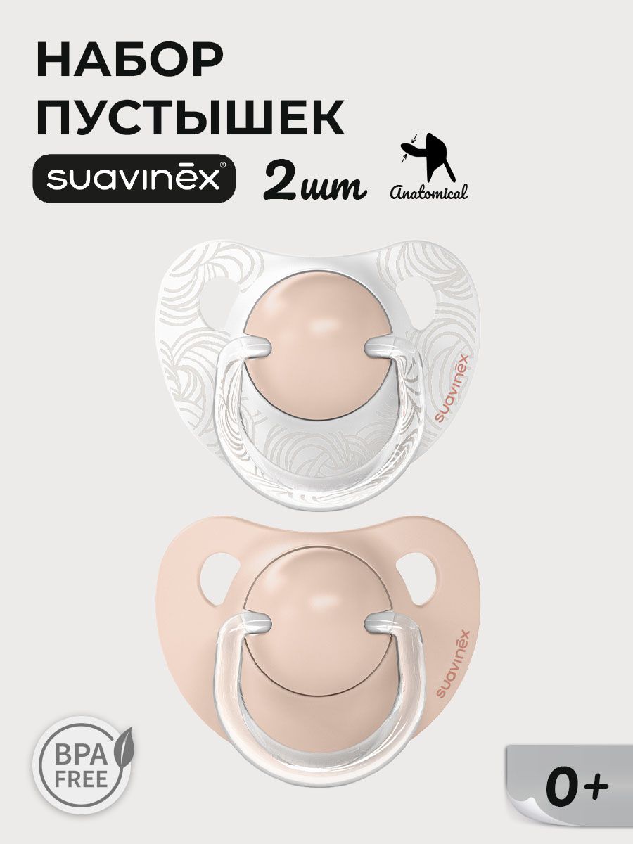 Пустышка Suavinex силикон ортодонтическая от 0 мес. 2 шт. - фото 1