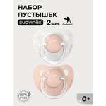 Пустышка Suavinex силикон ортодонтическая от 0 мес. 2 шт.