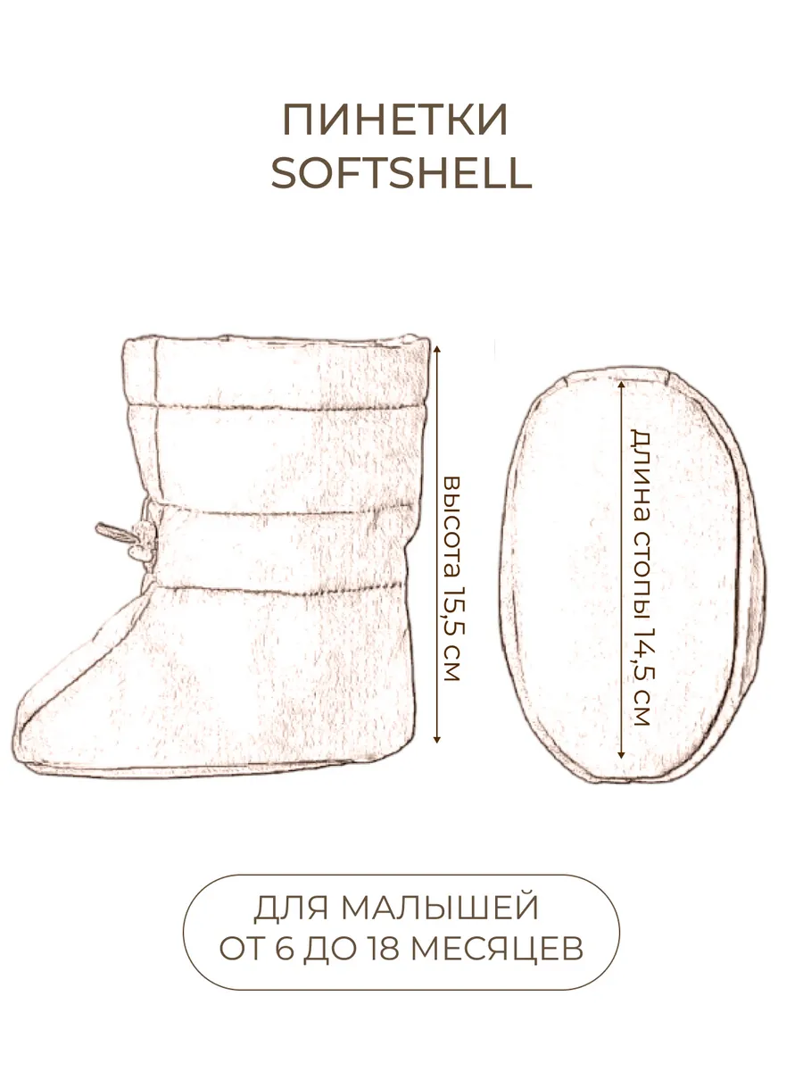 Пинетки Little Kiddy pinetki_softshellчерный - фото 9