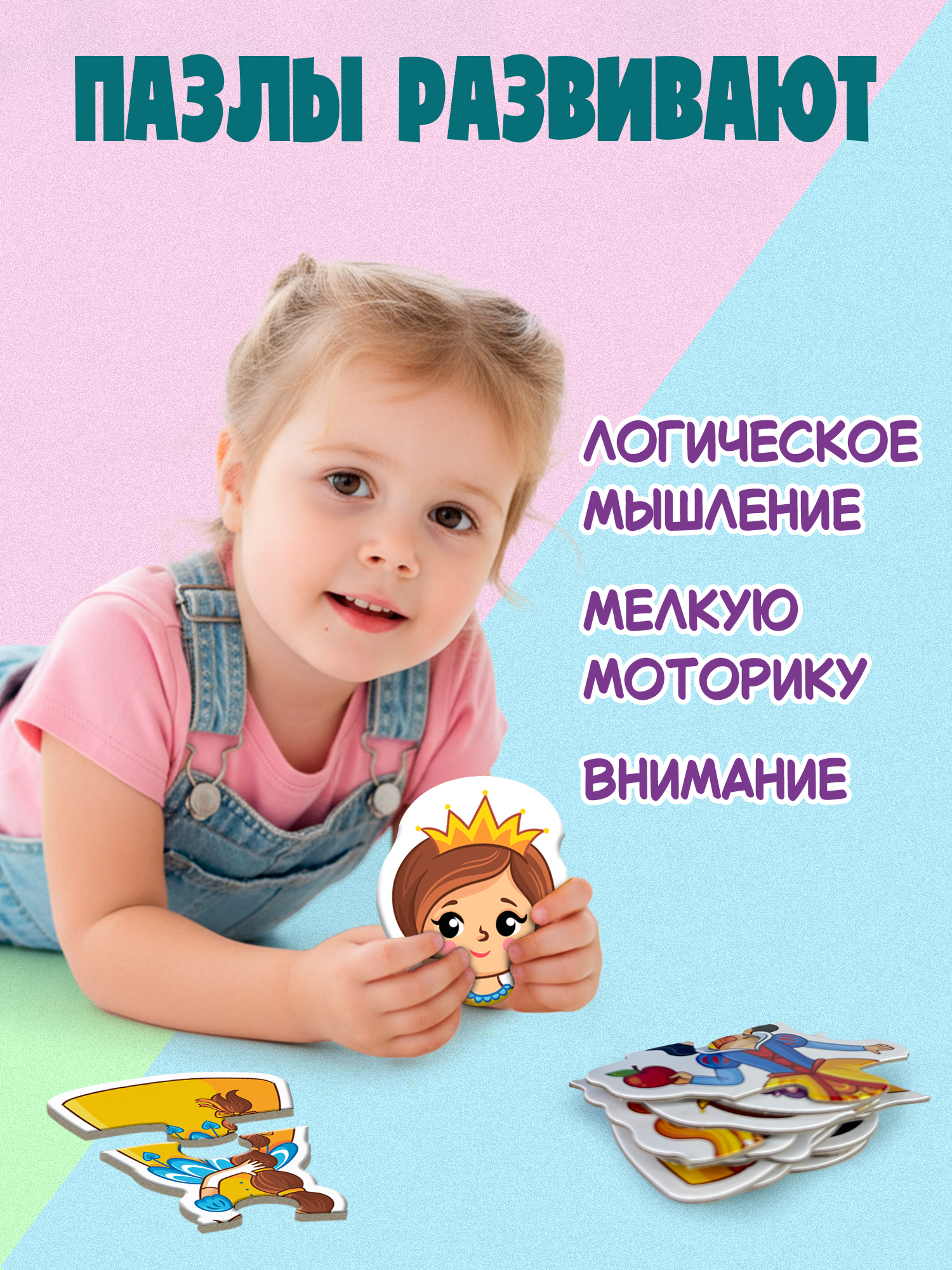 Пазл Дрофа-Медиа - фото 5