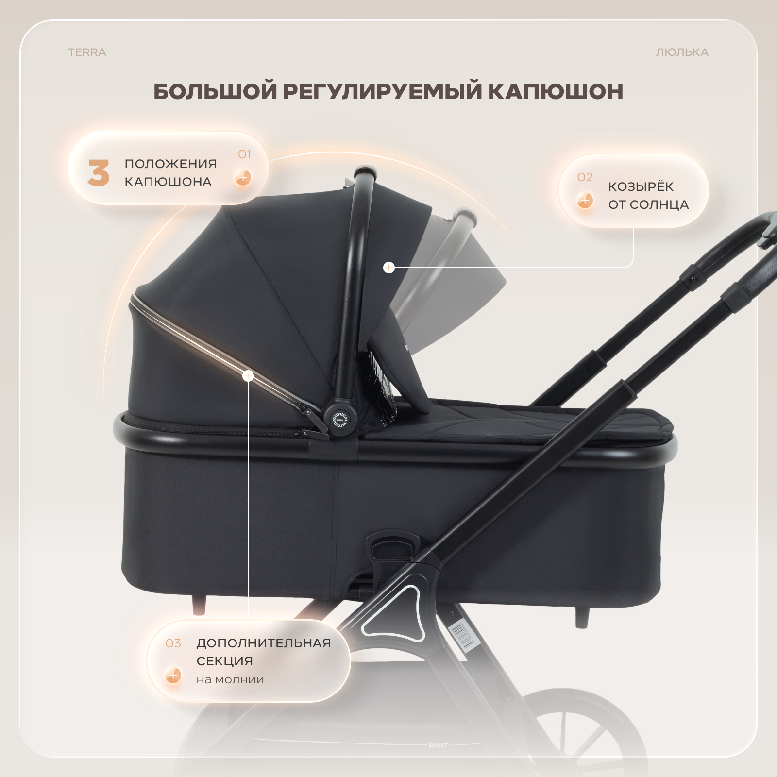 Коляска 2в1 Rant Basic Terra 2в1 черный - фото 4