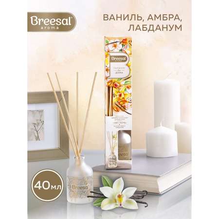 Ароматический диффузор Breesal Aromа Sphere 1001 ночь 40 мл