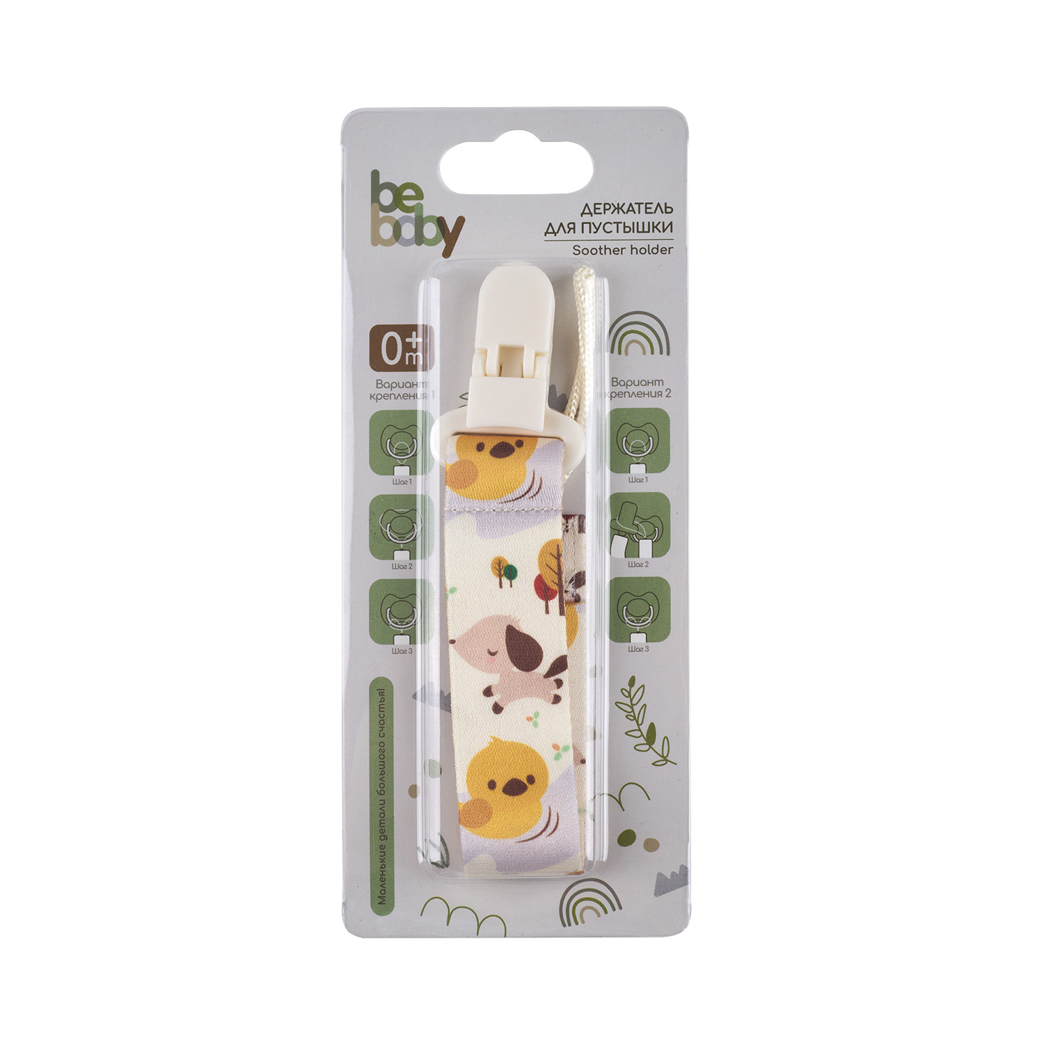 Клипса для пустышки Be Baby в ассортименте - фото 10