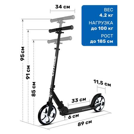 Самокат CITYRIDE двухколесный