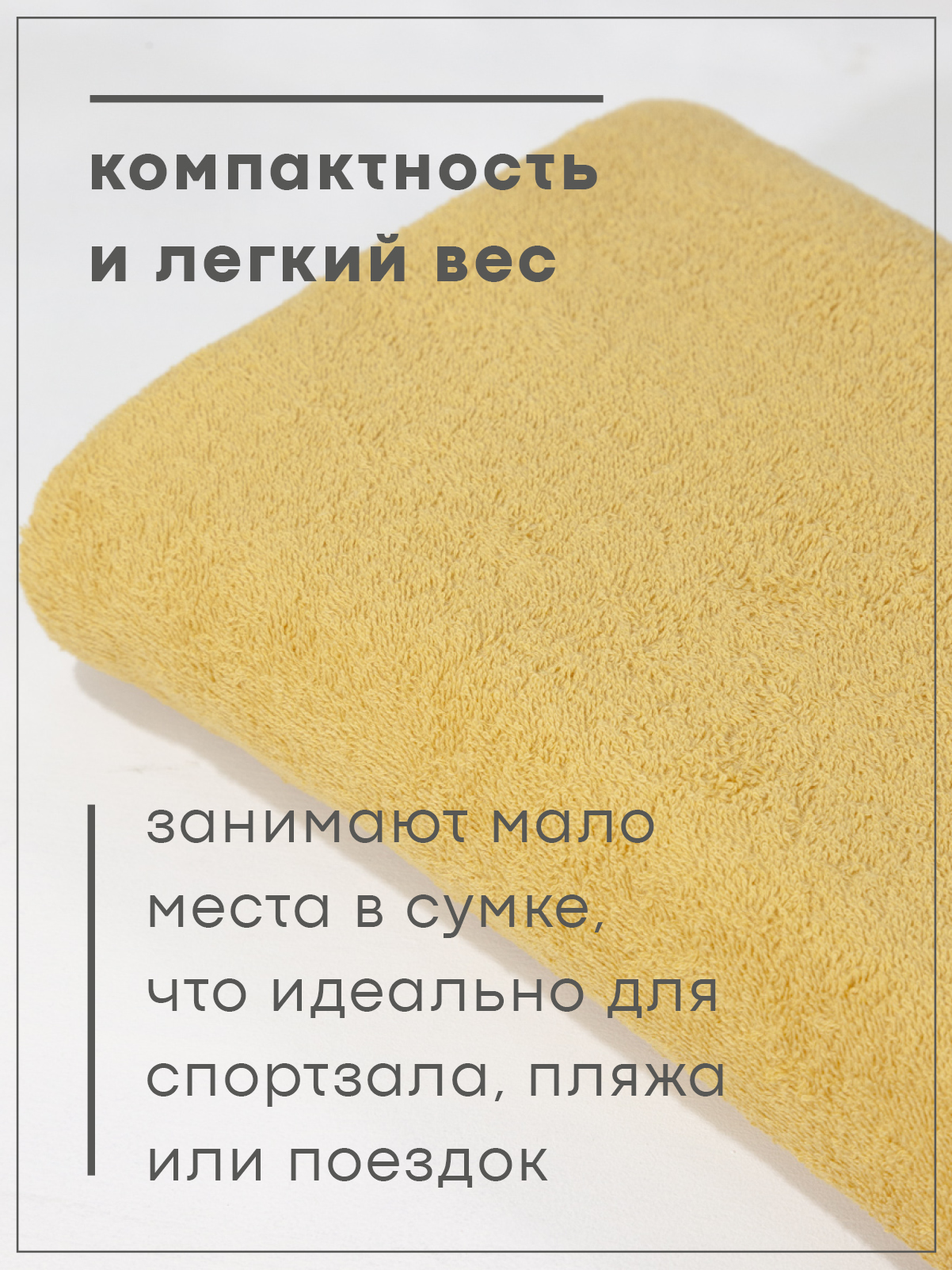Полотенце Wellness Симпл 70 x 140 см - фото 3