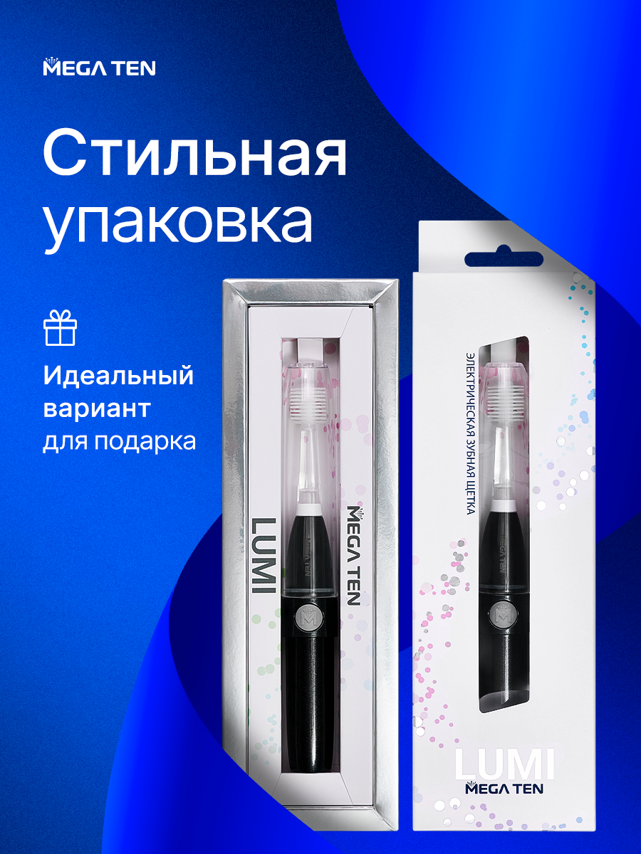 Зубная щетка электрическая Mega Ten kids sonic от 12 лет 1 шт. - фото 13