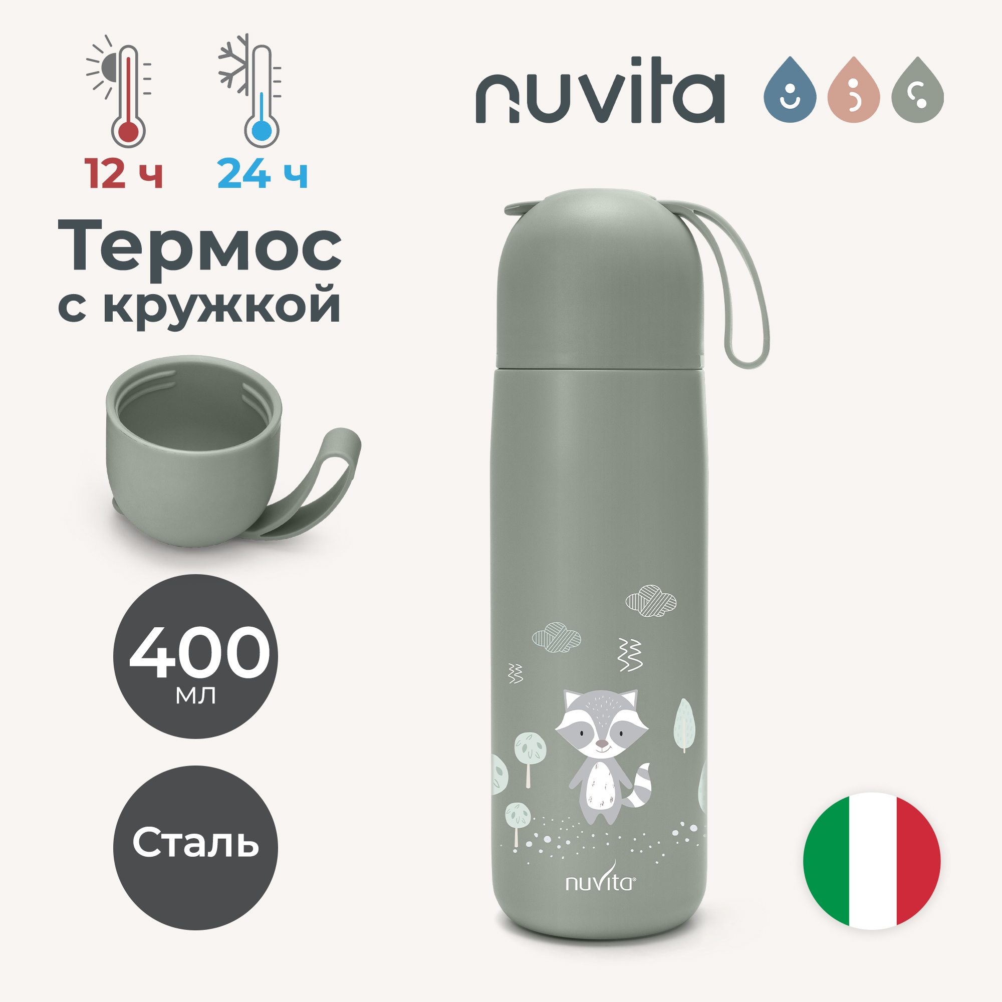 Термос детский для воды, чая, напитков Nuvita с кружкой и силиконовой ручкой 400 мл серо-зеленый - фото 1