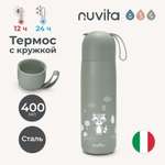 Термос детский для воды, чая, напитков Nuvita с кружкой и силиконовой ручкой 400 мл серо-зеленый