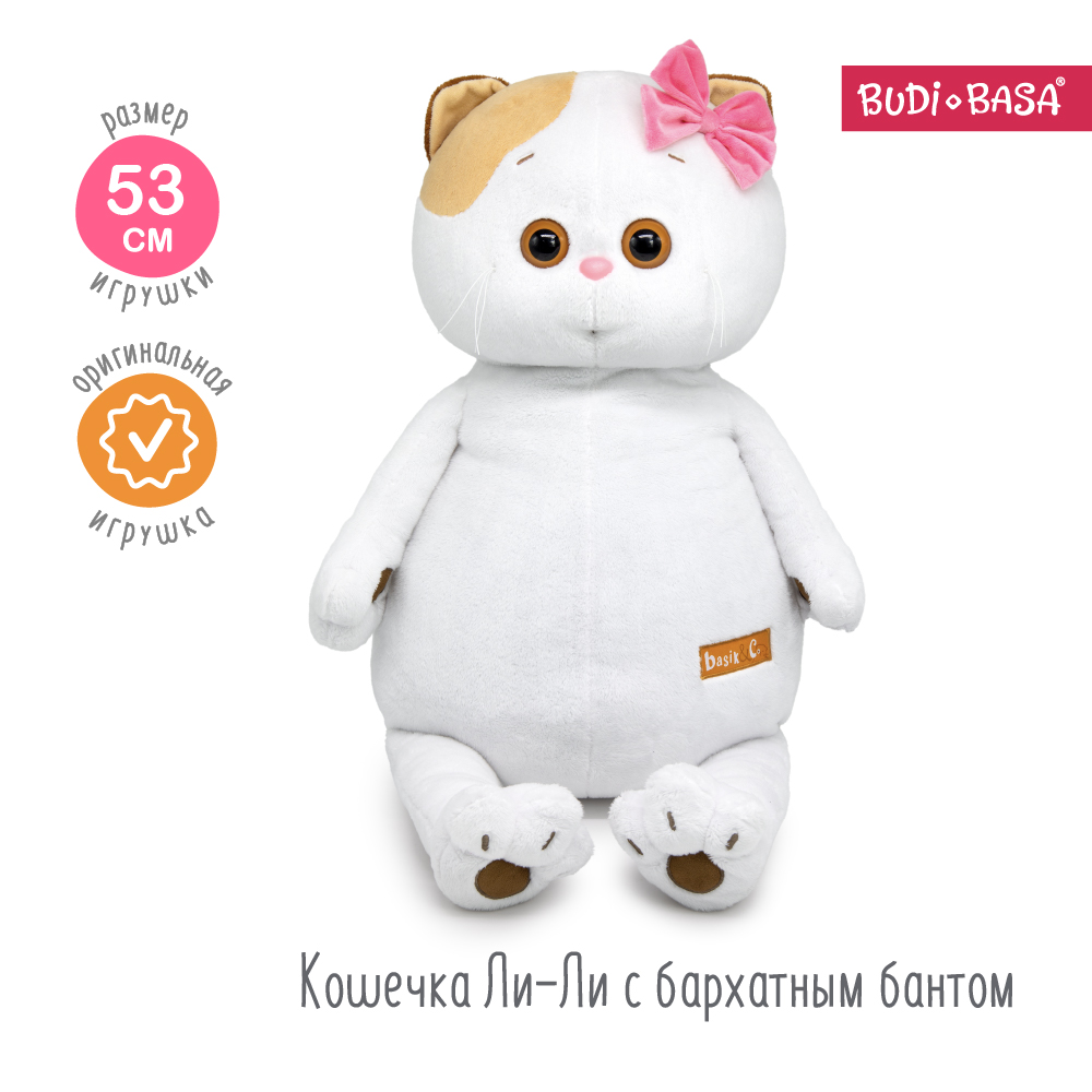 Мягкая игрушка BUDI BASA котик 53 см - фото 3