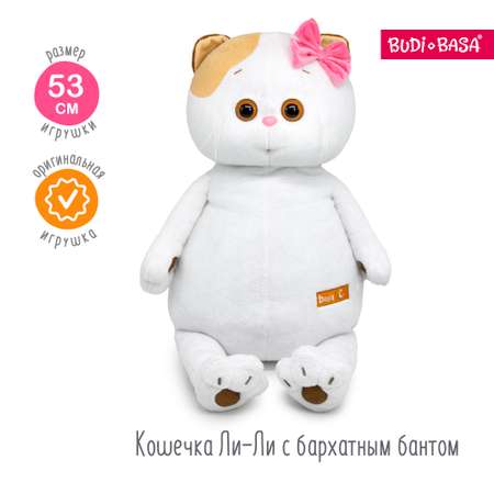 Мягкая игрушка BUDI BASA котик 53 см