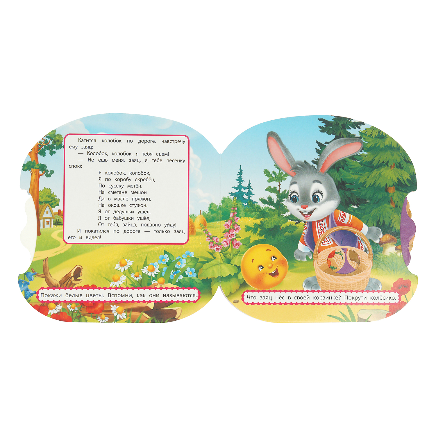 Книжка-крутилка УМка Колобок Толстой - фото 5