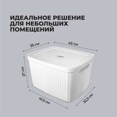 Корзина для белья с крышкой Econova Velvet 45х36х27 см 35 л белый