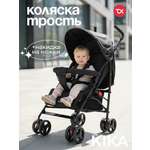 Коляска прогулочная Tomix Kika черный