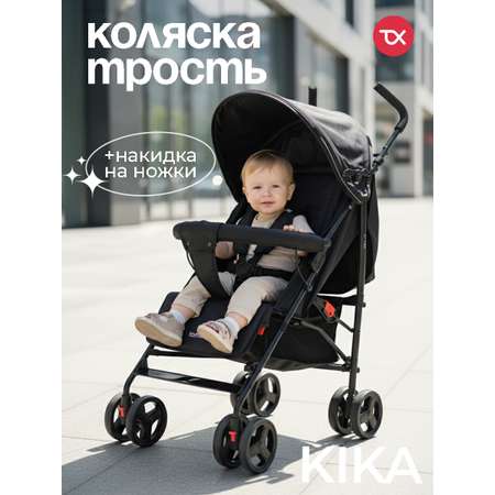 Коляска прогулочная Tomix Kika черный