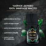 Масло Zeitun