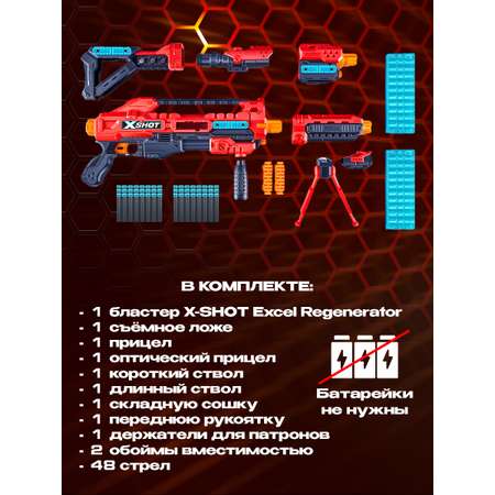 Бластер Zuru XSHOT