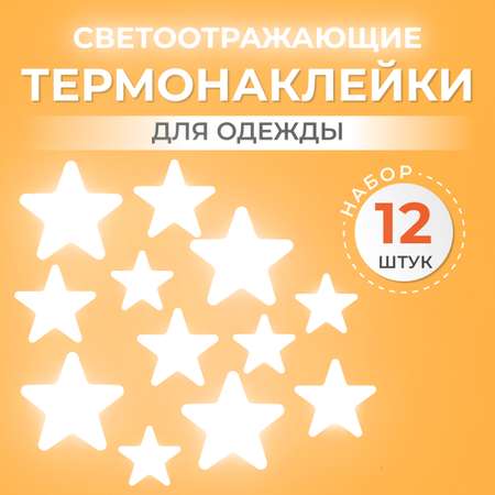Термонаклейки для одежды Blicker