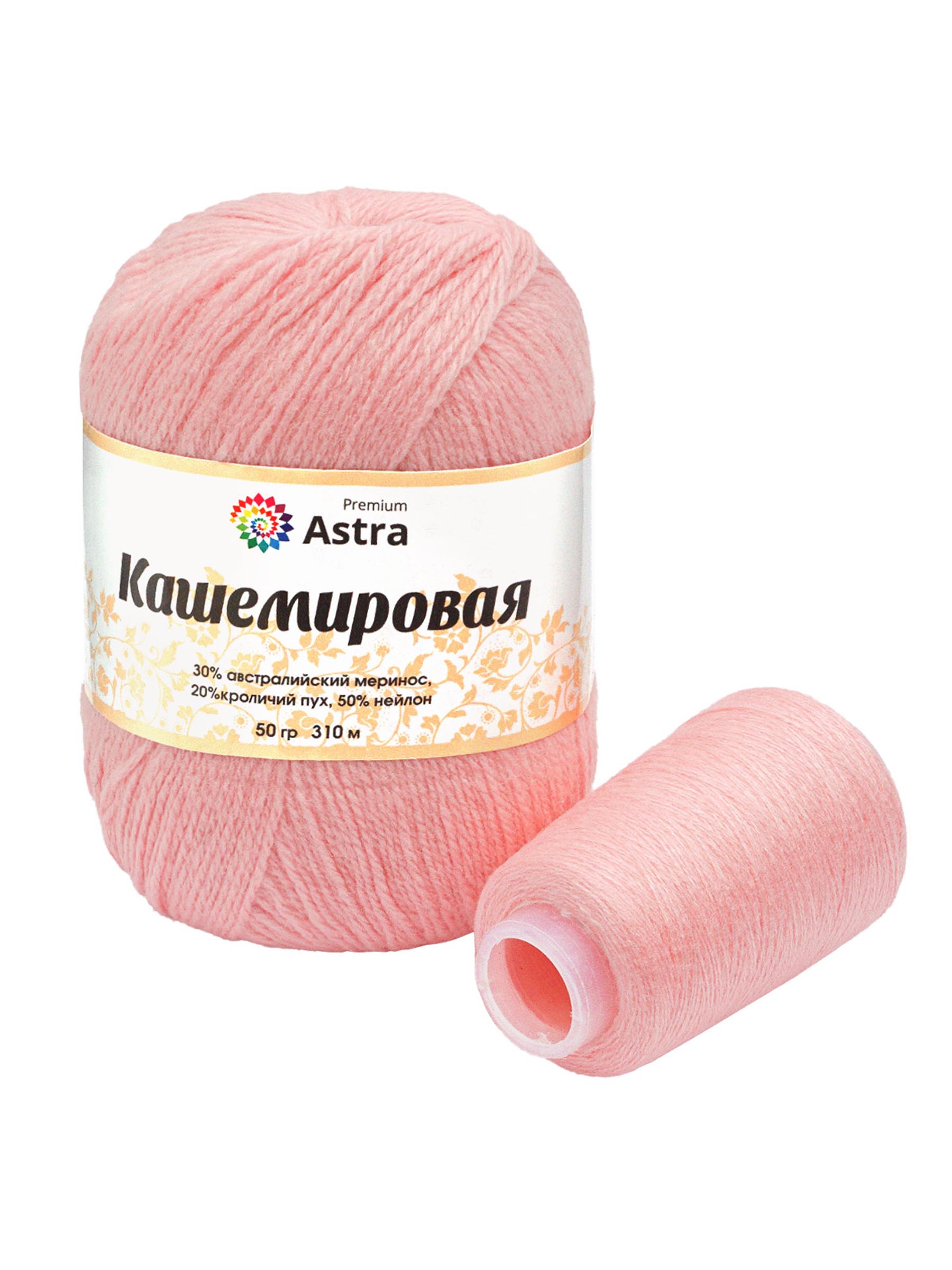 Пряжа для вязания Кашемировая Astra Premium 50г 310м 1шт - фото 6