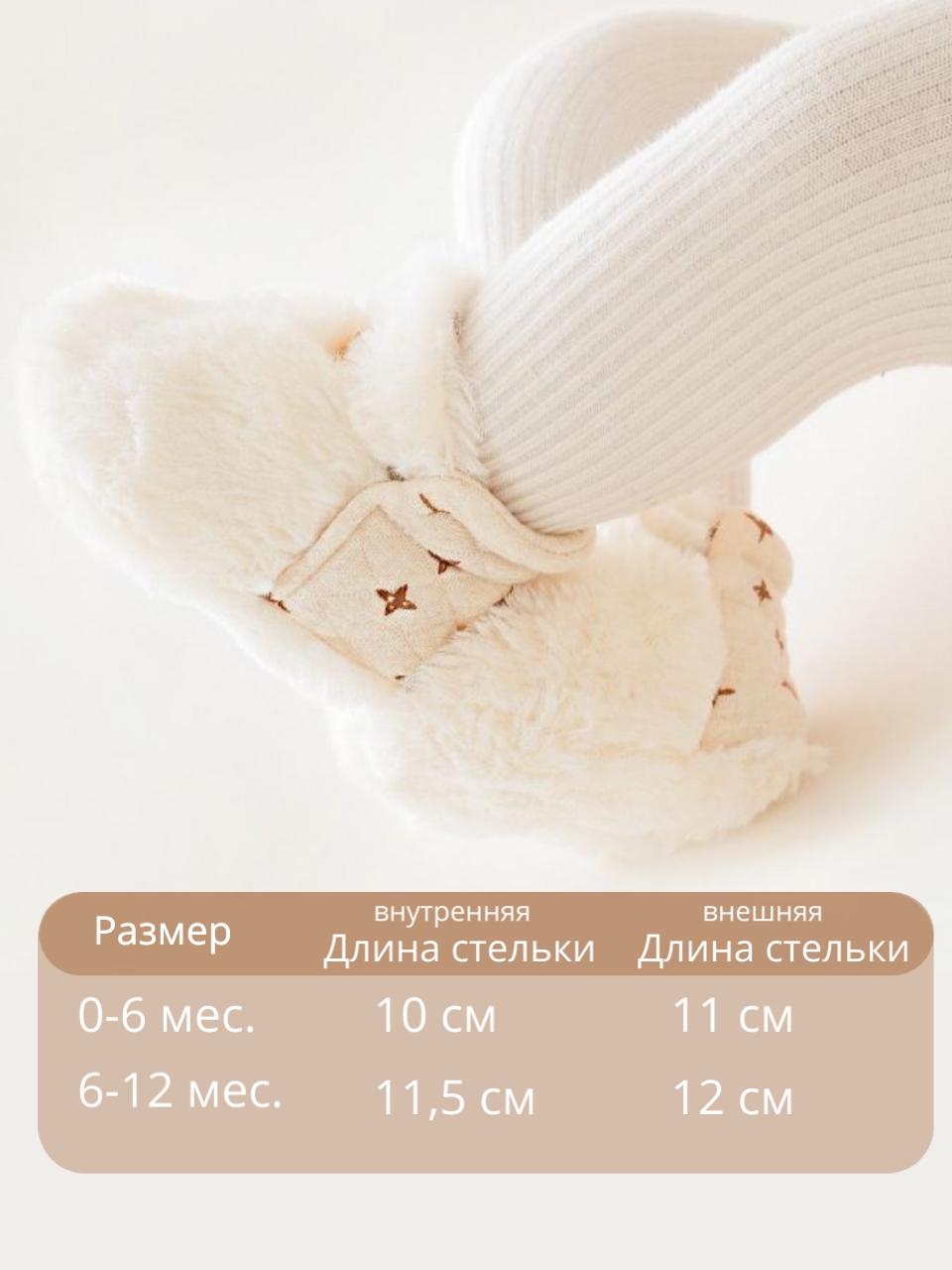 Пинетки Bynks N9пинетки-беж - фото 4