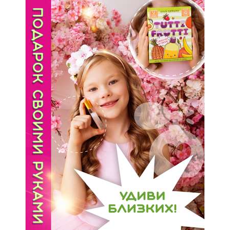 Набор Master IQ2 Tutti Frutti парфюм