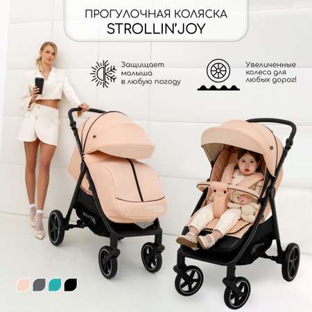 Коляска прогулочная Amarobaby Strollin Joy