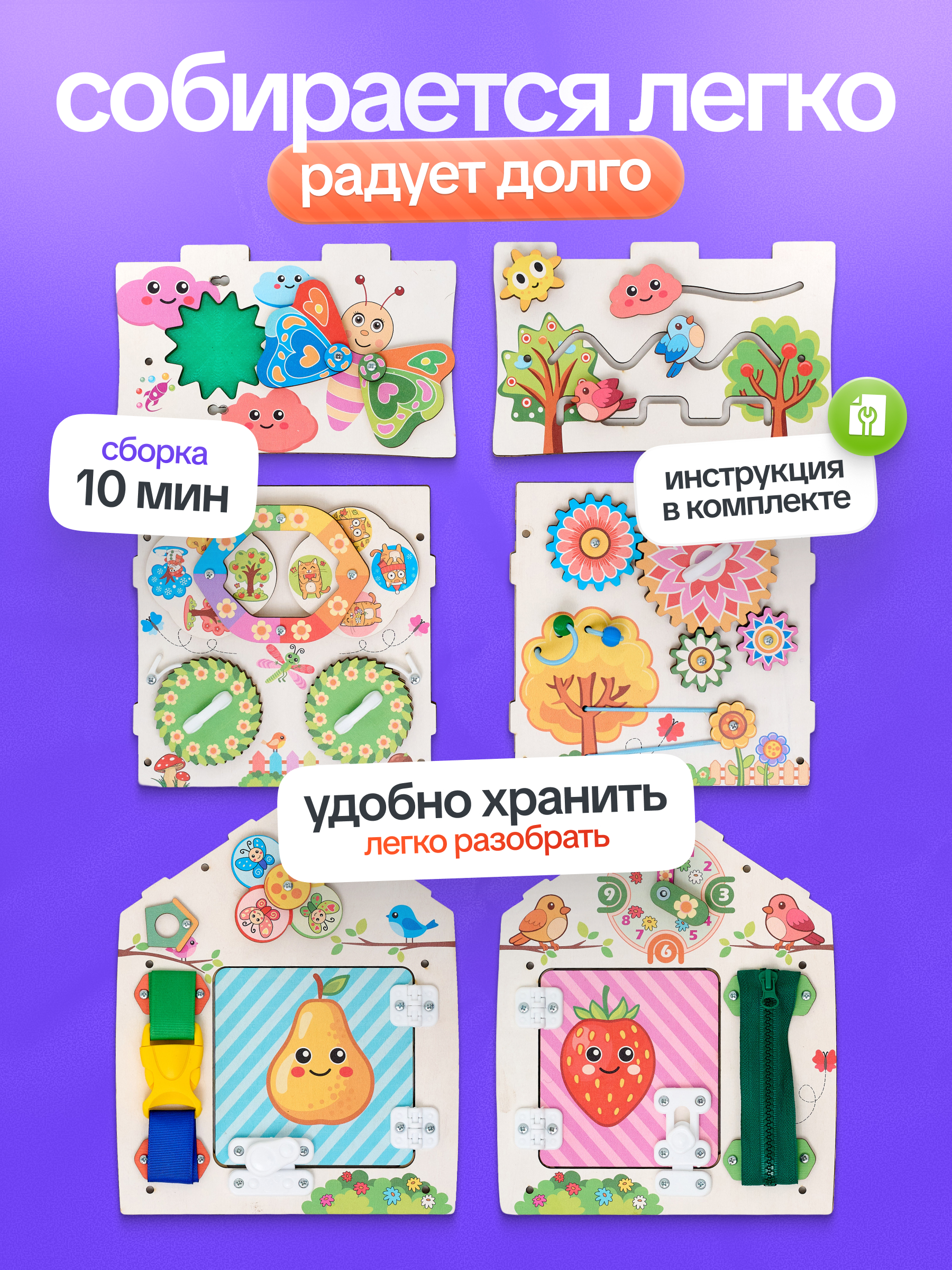 Игрушка Evotoys бизиборд Лето со светом - фото 8