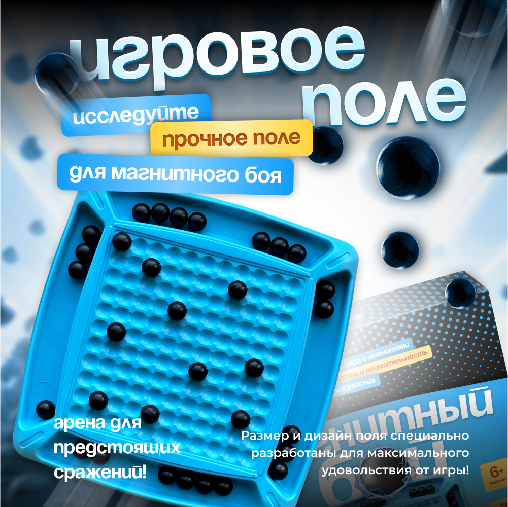 Настольная игра Мемограм Магнитный бой - фото 6