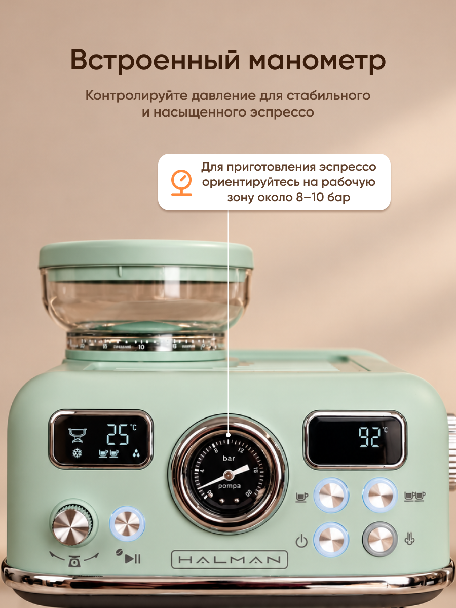 Кофемашина рожковая HALMAN CFE2 - фото 5