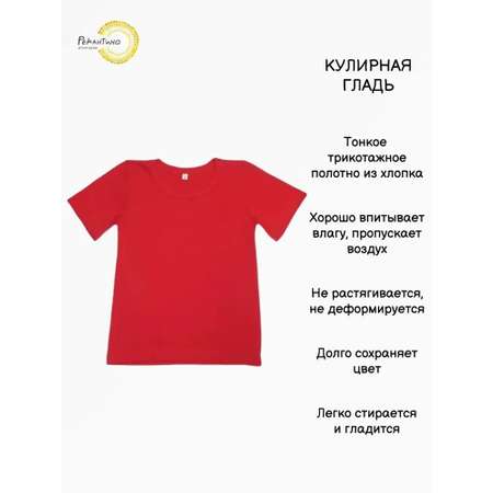 Футболка Рекантино