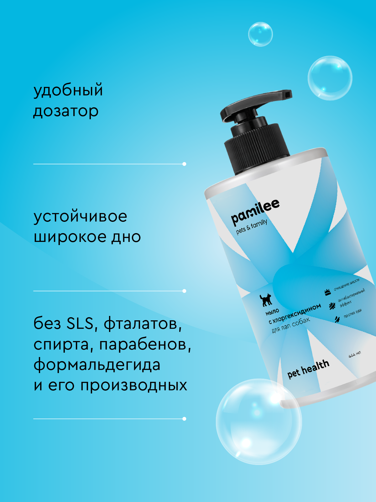 Мыло для лап Pamilee с хлоргексидином - фото 12