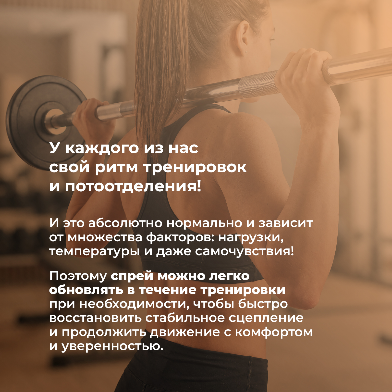 Спрей для сцепления для спорта, зала, танцев на пилоне - фото 4