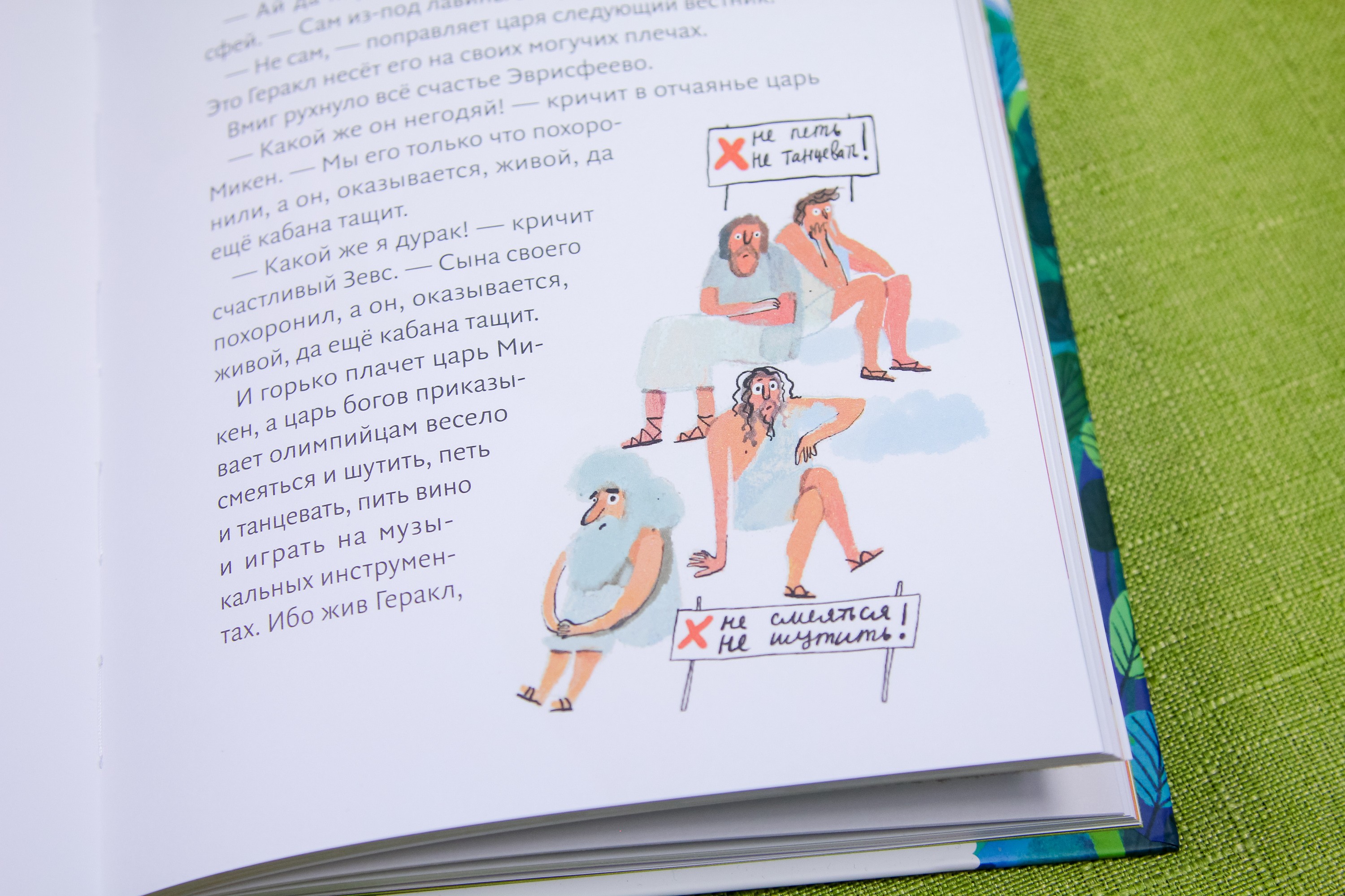 Книга Волчок Геракл 12 великих подвигов Как это было на самом деле - фото 3