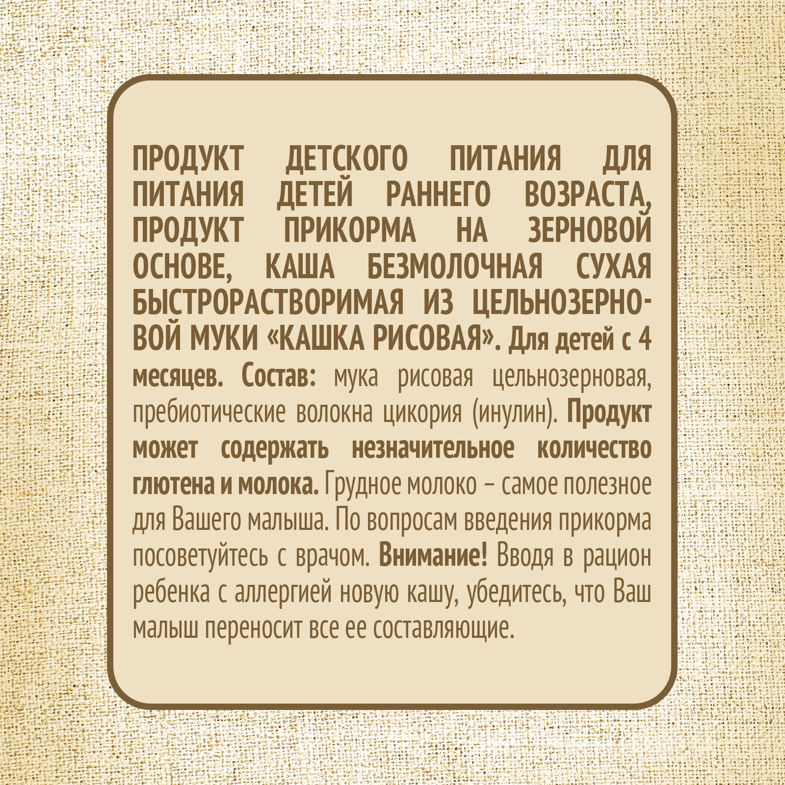 Каша безмолочная Heinz цельнозерновая рисовая 180г с 4месяцев - фото 2