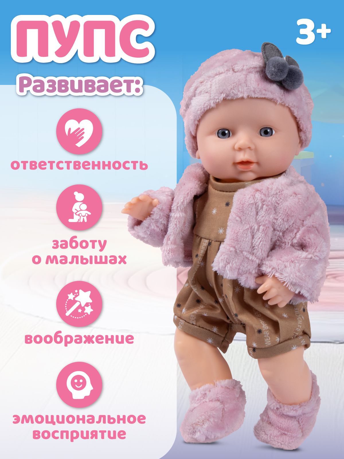 Кукла пупс AMORE BELLO Розовый-охра высота 30 см JB0213782 - фото 4