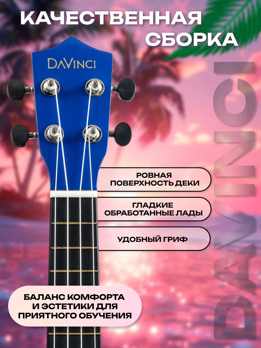 Игрушка музыкальная DaVinci укулеле - фото 4