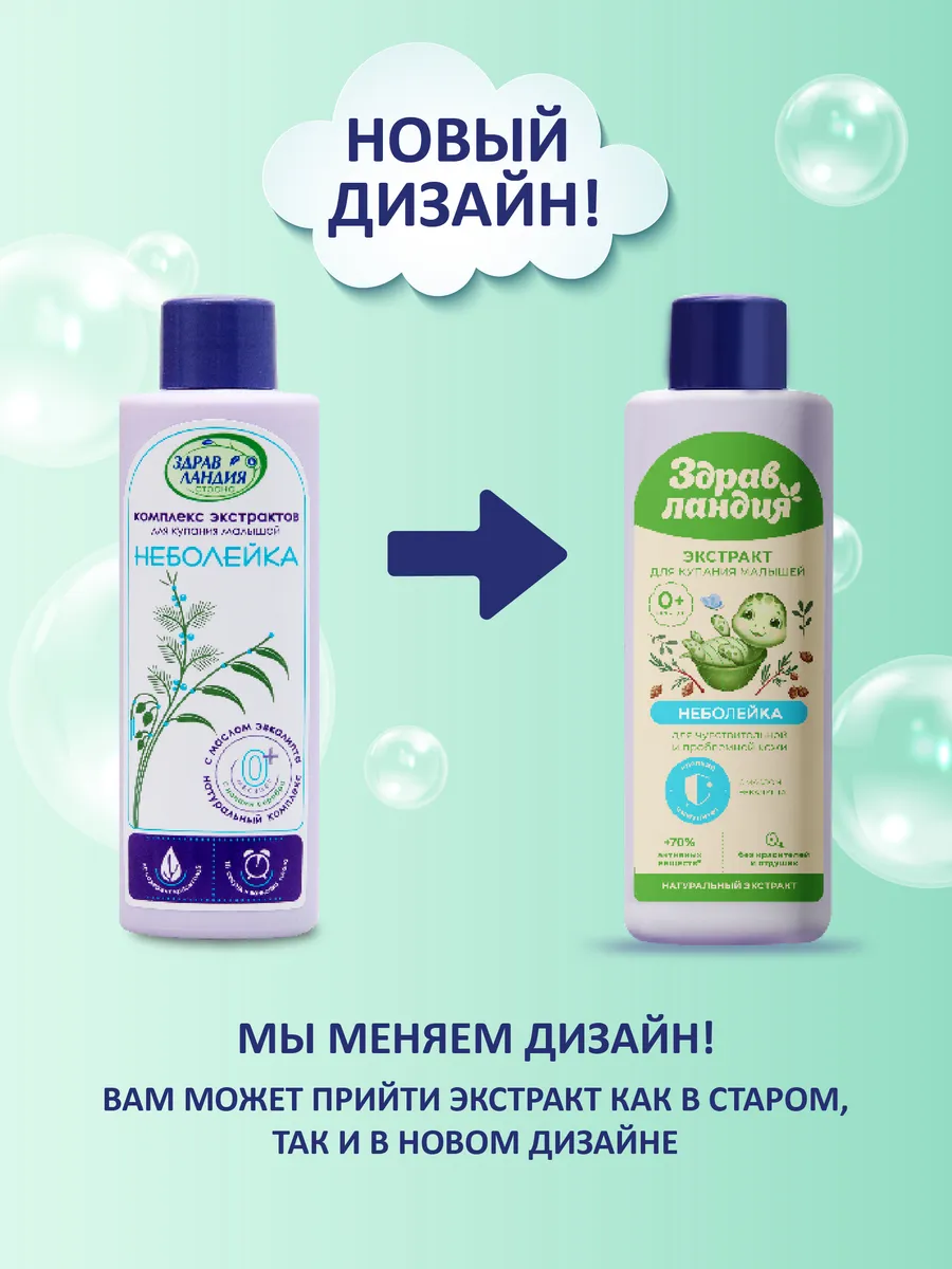 Экстракт Здравландия 1000 мл - фото 3