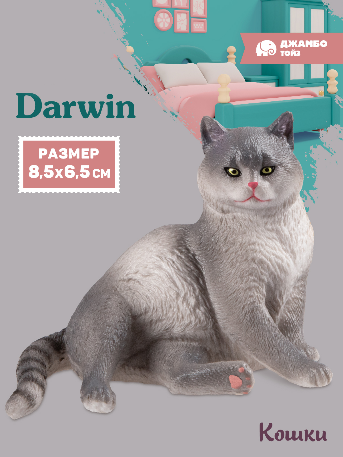 Фигурка DARWIN Кот - фото 1