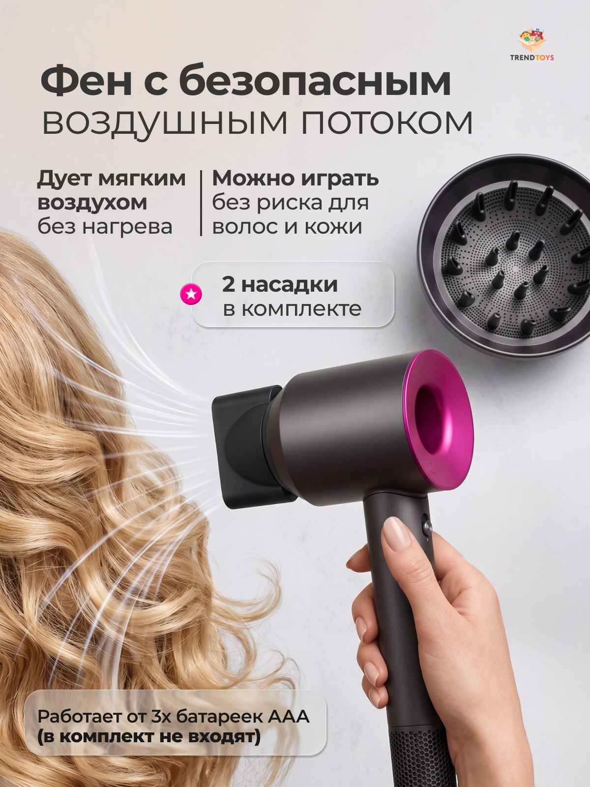 Игрушка TrendToys Набор парикмахера - фото 5