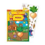 Игрушка Нескучные игры книжка Репка