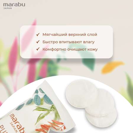 Ватные диски MARABU 3 упак. 100 шт.