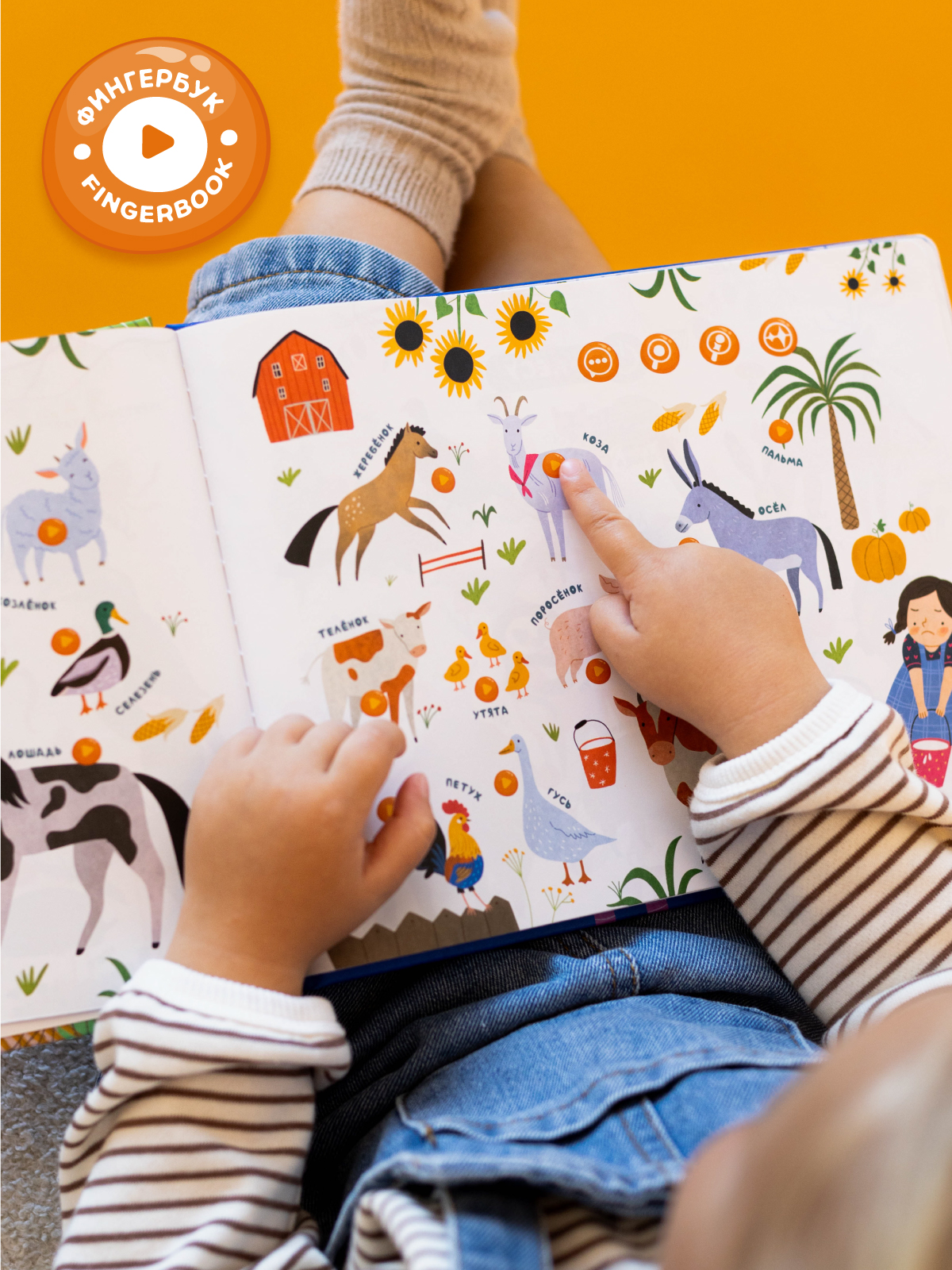 Книга интерактивная Abumba Fingerbook Какие бывают животные - фото 10
