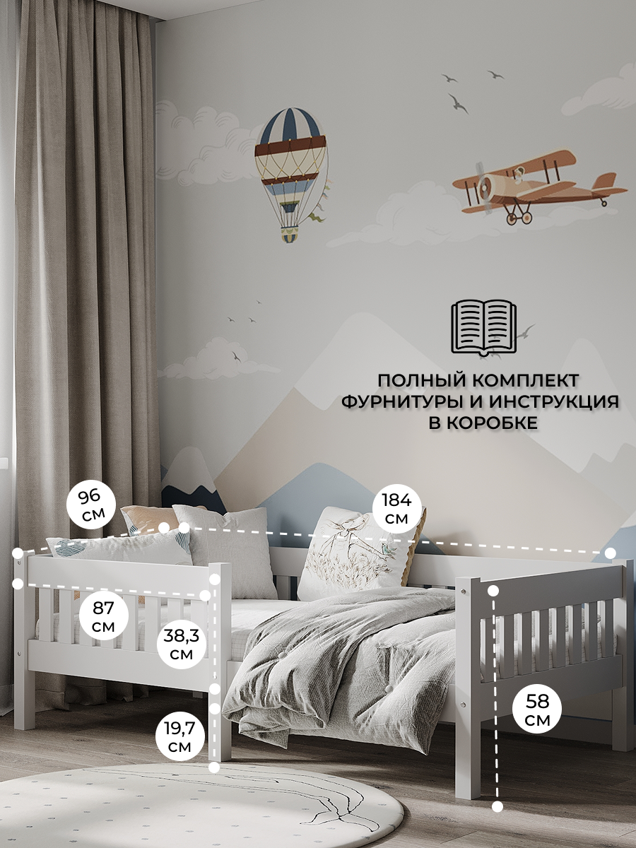 Кровать односпальная Moms charm Бортики (белый) - фото 2