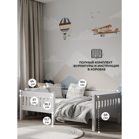 Кровать односпальная Moms charm Бортики (белый)