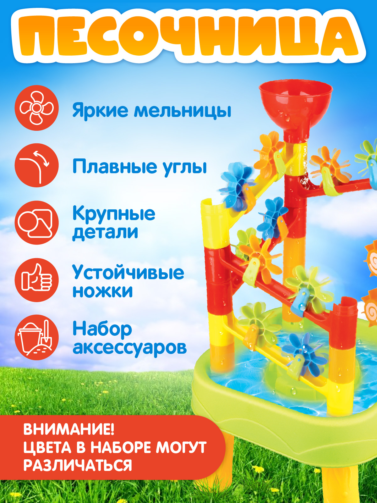 Игровой набор Компания Друзей Песочница столик - фото 2
