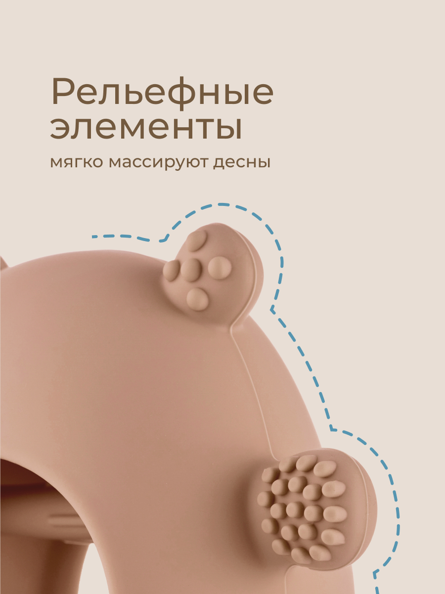 Прорезыватель ROXY-KIDS Мишка - фото 3