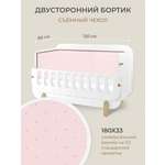 Бортик в кроватку Dr. Hygge HG210302/Нежно-розовый
