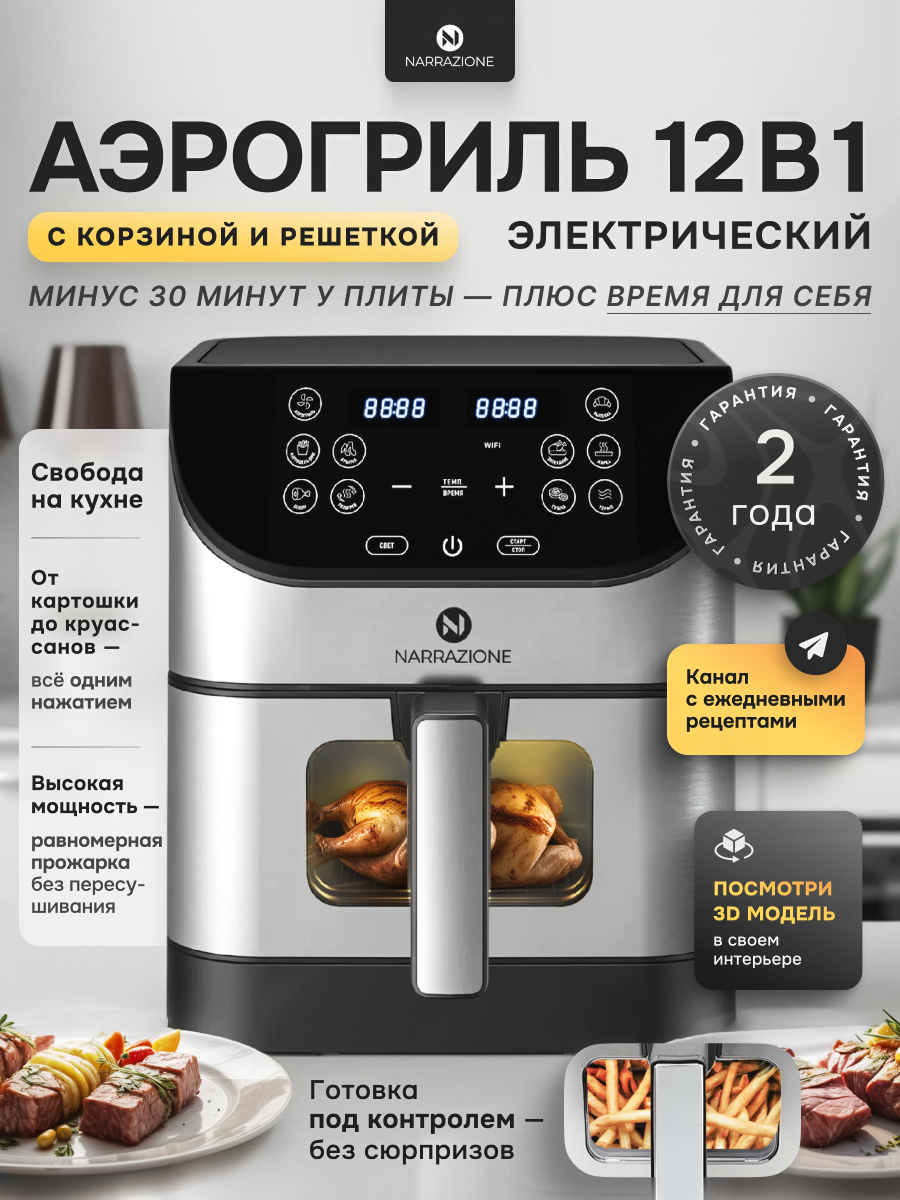Аэрогриль 0 eight ERA-620D / 6л 1500вт 9 программ аэрофртюрница со стеклянной чашей и решеткой - фото 1