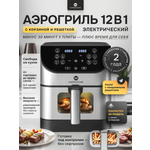 Аэрогриль 0 eight ERA-620D / 6л 1500вт 9 программ аэрофртюрница со стеклянной чашей и решеткой
