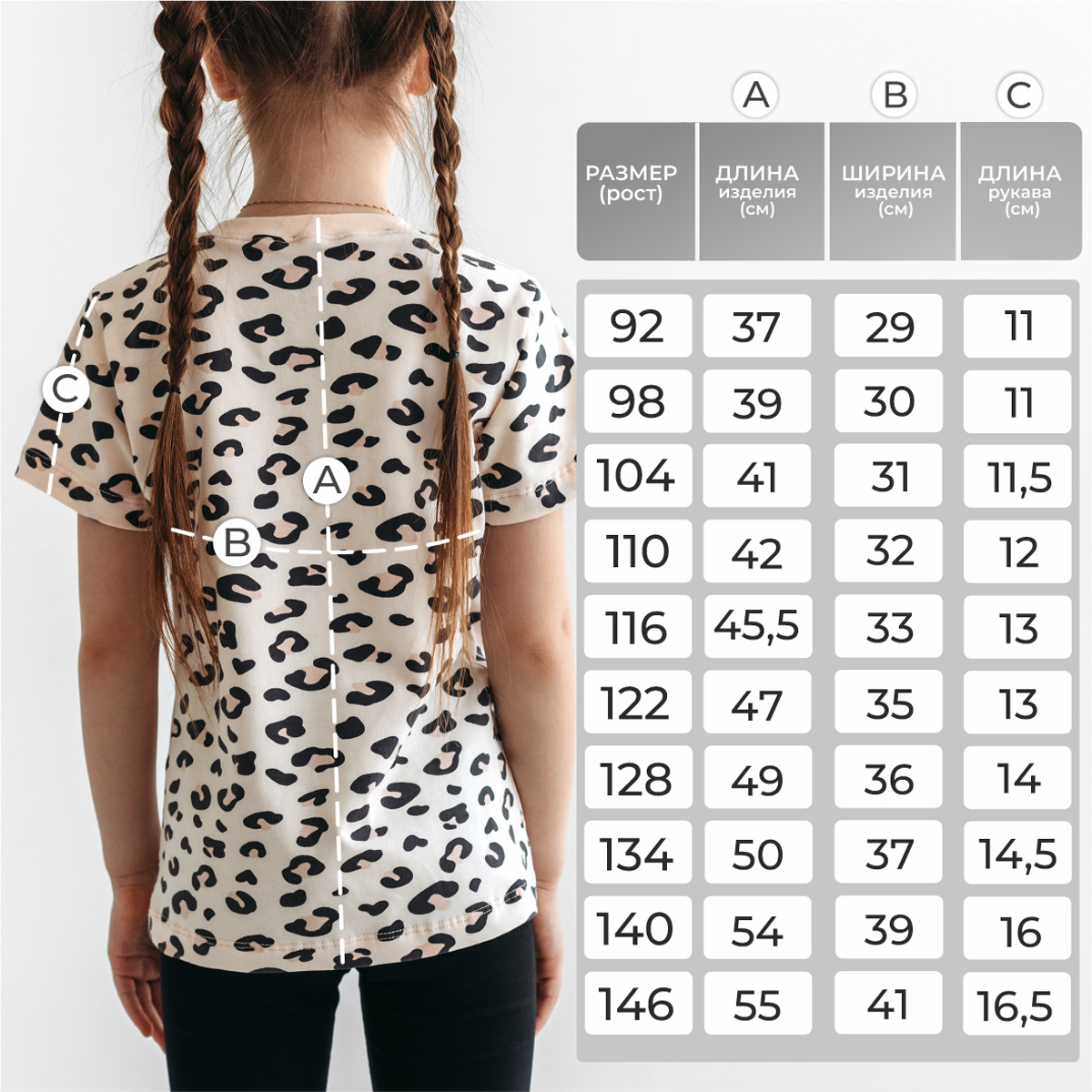 Футболка BeeBoo dm_futb_rasp_leo - фото 3